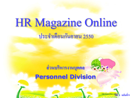 Hr magazine 2007/09