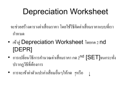 Depreciation Worksheet