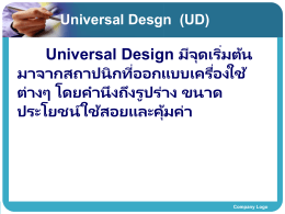 Universal Design For Learning