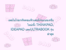 IdeaPad U310