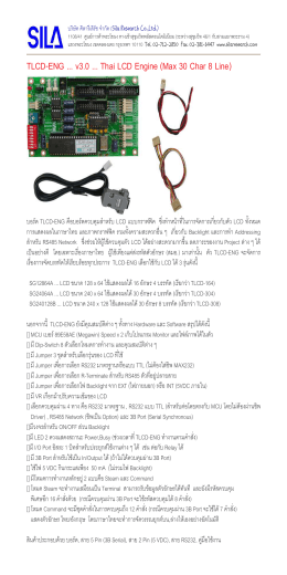 TLCD-ENG v3.0 Thai LCD Engine (Max 30 Char 8 Line)