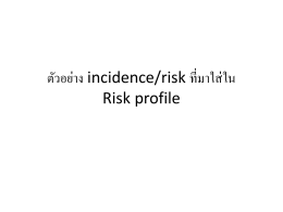 risk profile