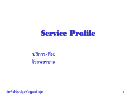 Service Profile Thai 3