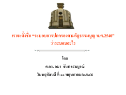ที่นี่ - Public Law Net : เครือข่ายกฎหมายมหาชนไทย