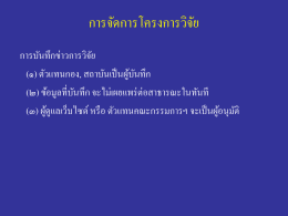 การจัดการข่าวแจ้งเตือน