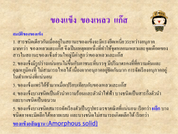 สื่อการเรียน