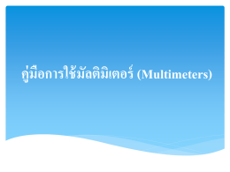 คลิกที่นี่