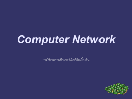 com_network