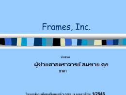 Frame, Inc.