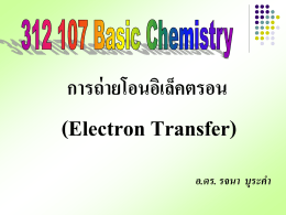 ElectronTransfer