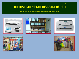 เรื่องที่ 2