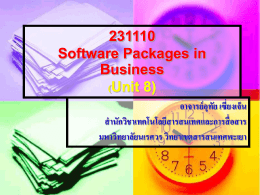 231110 Software Packages in Business (Unit 8)