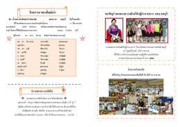 กิจกรรม ของศิษย์เก่า - วิทยาลัยพยาบาลบรมราชชนนี ชลบุรี
