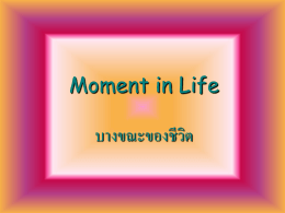 Moment in Life