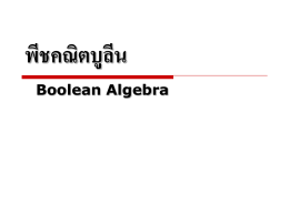 Boolean Algebra