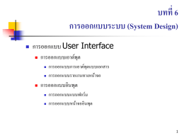 PSSA6-Design-IO