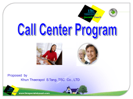 2. การปรับวิธีคิดในการเป็น agent มืออาชีพสำหรับงาน call center