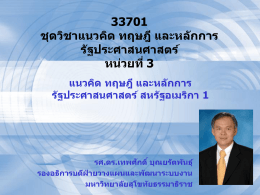 การประสานงาน - มหาวิทยาลัยสุโขทัยธรรมาธิราช Sukhothai