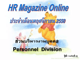 Hr magazine 2007/11