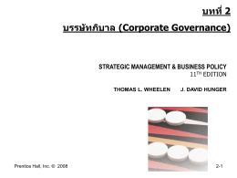 Board of Directors บรรษัทภิบาล (Corporate Governance)