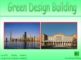 Green Design Building