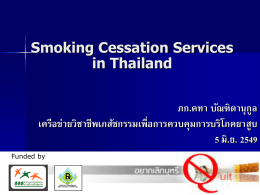Smoking Cessation Services in Thailand
