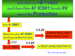 เครื่องไม่ทำงาน +B =142V และถ้าวัดแรงไฟขา 47 IC601 มีแรงดัน 0V แสดงว่าติด