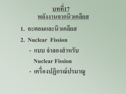 Nuclear Fission