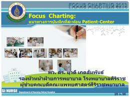 Focus Charting