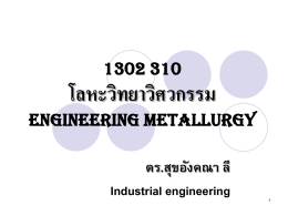 Introduction to metallurgy