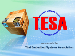 LOGO - Thai Embedded Systems Association