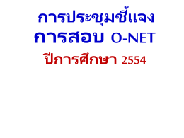 หลังสอบ