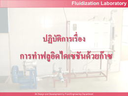Fluidization Laboratory