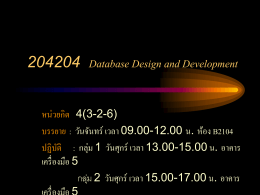 204204 Database Design and Development