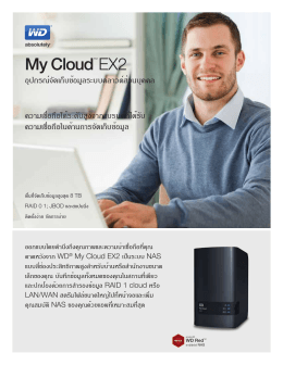 My Cloud™ EX2 Personal Cloud Storage - Product