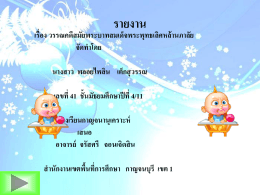 วรรณคดีสมัยพระบาทสมเด็จ