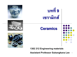 Ceramics เซรามิกส์