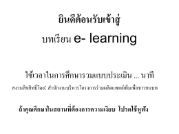template e learning5