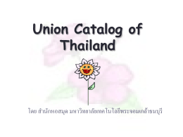Union Catalog of Thailand - มหาวิทยาลัยเทคโนโลยีพระจอมเกล้าธนบุรี