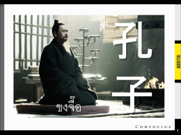 9.Confucius