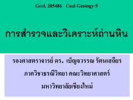 Geol. 205486 Coal Geology-5 Coal Mining