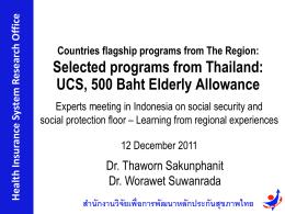 Selected programs from Thailand: UCS (Universal Coverage Scheme)