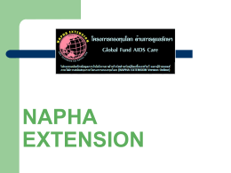 การใช้งานโปรแกรม NAPHA EXTENSION Online