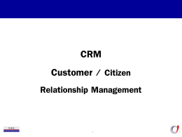 3.การบริหารลูกค้า (CRM)