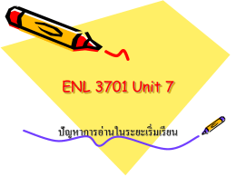 ENL3701 Unit 7 ปีการศึกษา2557