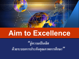 LOGO Aim to Excellence