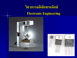 11-711-304 Electronic Engineering