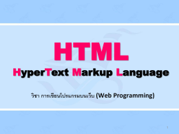 HTML Slide