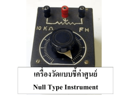 Introduction and Potentiometer