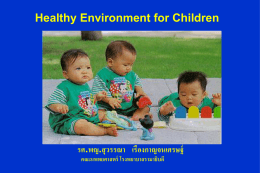 Healthy Environment for Children